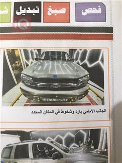 شيفروليه تريل بليزر